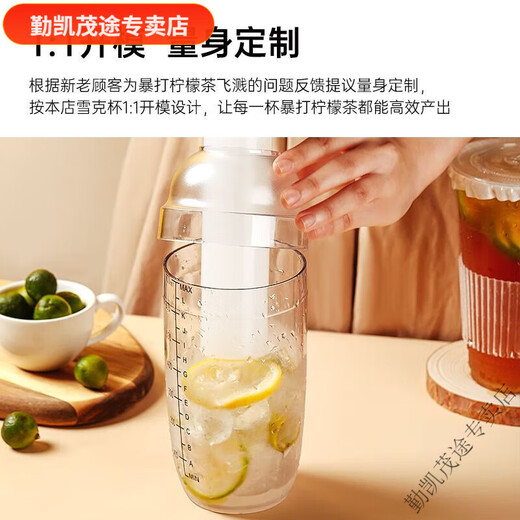 Special anti-splash cover for Qinkai Snow Cup, lemon juice shaker, large cover, milk tea shop equipment, full set of small supplies, opening cover, anti-splash cover - 3 pieces