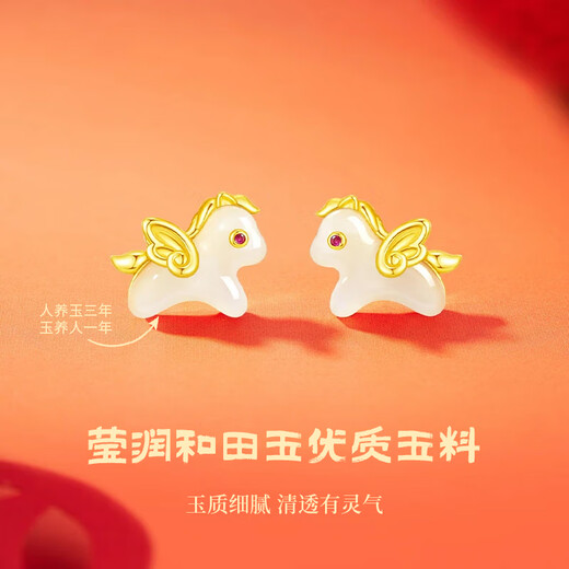 Zhen Shangyin Chinese gold horse year animal year Hetian jade silver earrings women's earrings birthday gift for girlfriend and wife S925