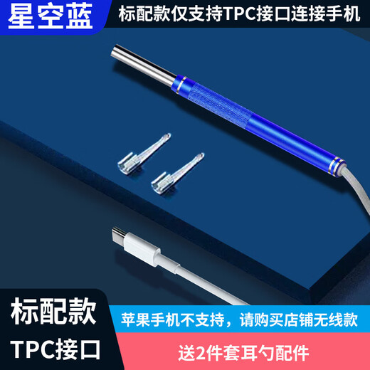 Shantou Lincun manufacturer wholesale high-definition intelligent wired visual ear scoop, ear picking artifact ear picking stick visual ear scoop, mobile phone wireless universal charging model W85-blue (9-piece set of replacement ear scoops)