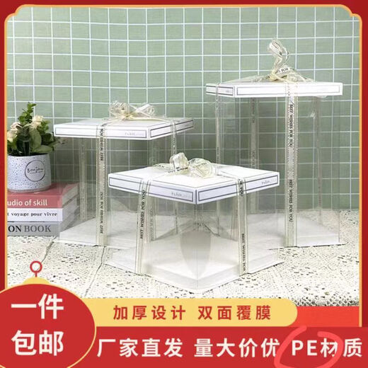 Transparent birthday box 4 inches 6 inches 8 inches 10 inches single layer double layer heightened transparent packaging box white model 5 sets 12 inches 5 layers