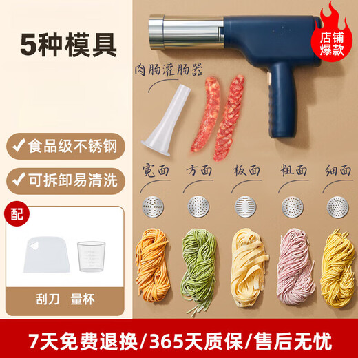 Ningbin German high-end noodle machine, household noodle machine, fully automatic noodle rolling machine, wireless handheld charging dough noodle machine, electric, hot-selling 30w + blue on the whole network, cleaning brush + enema + scraper + measuring cup, German ingenuity, brand selection