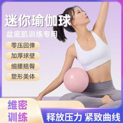Vinoa Pilates Yoga Ball Pelvic Floor Muscle Small Fan You Thickened Explosion-proof Balance Ball Explosion-proof Yoga Ball Small Ball Girly Pink Super Load-bearing Yoga Fitness Assistant