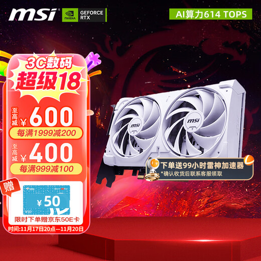 MSI RTX5060 8G Mirage Master Magic Dragon E-Sports Game Chicken Desktop Office Computer Live Broadcast Design Independent Graphics Card 5060 8G Wantoshi 2X OC White