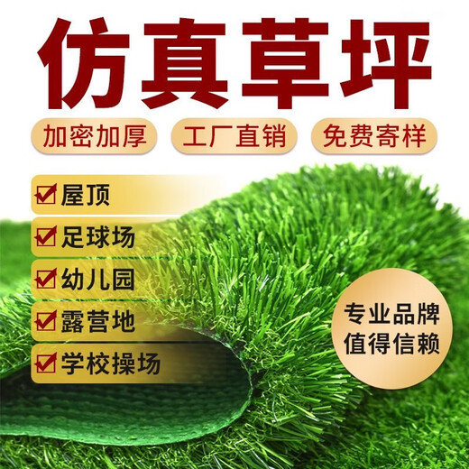 Fake turf simulated lawn green carpet outdoor artificial plastic artificial bionic outdoor insulation fence football field 2cm encrypted high-quality spring grass 1.5m wide 1m long