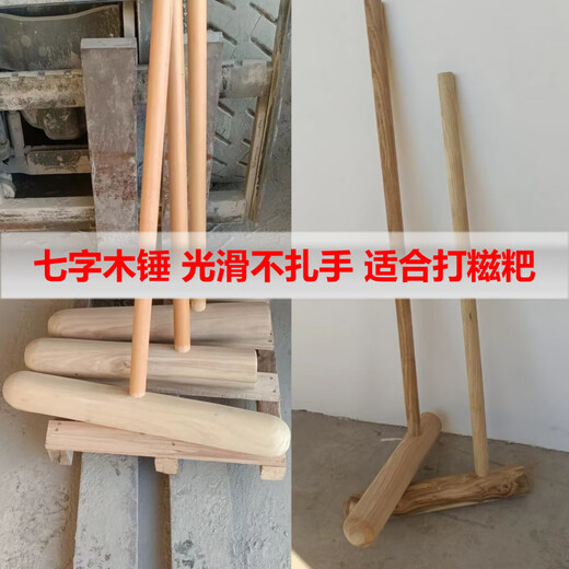 Shijanu natural solid wood hammer for making glutinous rice cakes and rice cakes wooden pestle stone mortar stone nest wooden hammer large round head wooden hammer can be customized straight-shaped wooden hammer extra large_diameter 10cm