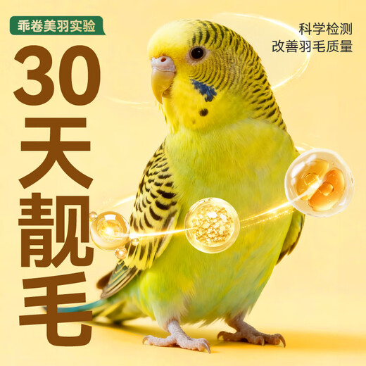 Guajuan C1 full price tiger parrot feed Xiaomei grain series tiger skin special grain mixed bird food millet seed grain 650g