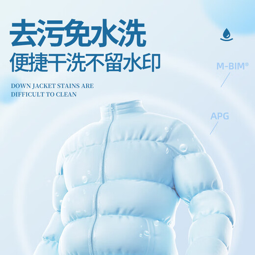 AMOKC Down Jacket Dry Cleaning Agent Wash-Free Powerful Stain Remover Cleaner Clothes Oil Degreasing Cleaner Detergent 330ml