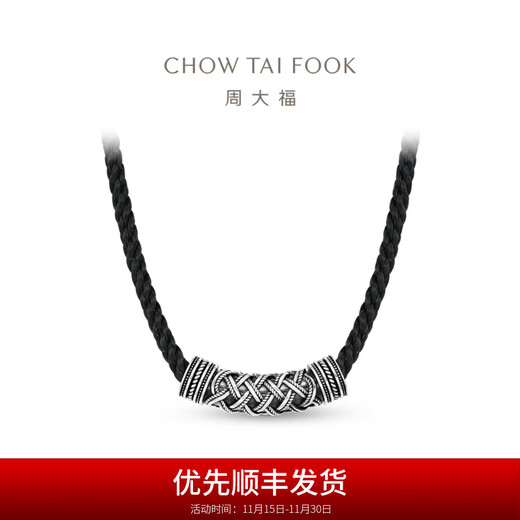 Chow Tai Fook G&W series PT950 platinum pendant with rope as a gift PT164084