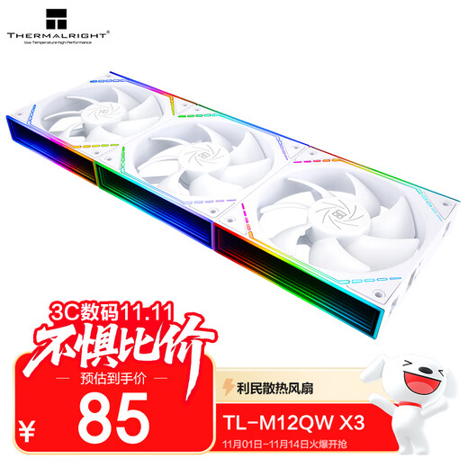 Thermalright(利民) TL-M12QW X3 12cm纯白风压扇 无线材拼接机箱风扇 积木风扇 2000转速PWM  幻彩无限镜框 