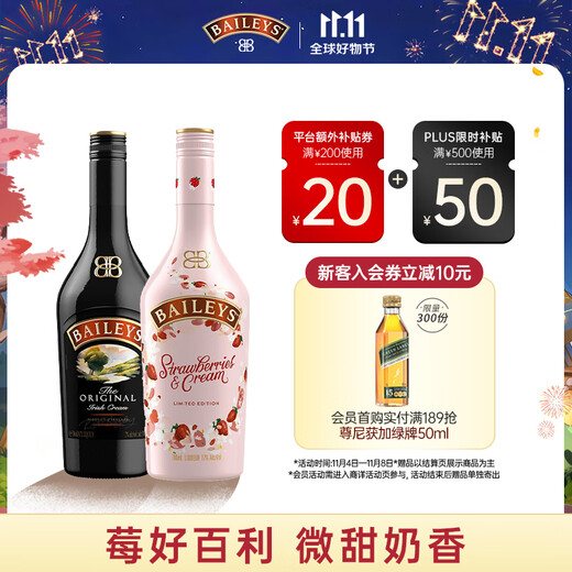 百利（Baileys）甜酒 力娇酒奶酒 组合装 原味700ml+草莓味700ml 