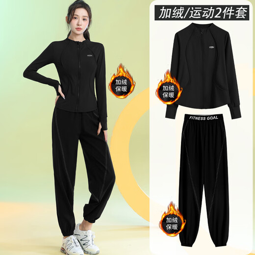 Best velvet (plus velvet) easy-care outdoor running sports suit women's fitness Pilates yoga clothing casual home clothing