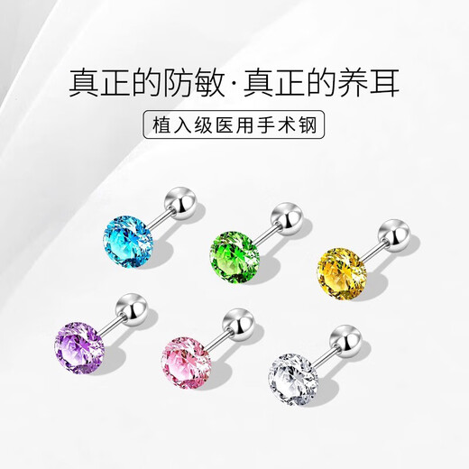 Ear piercing medical titanium steel earrings for women Explosive Diamond Huazi Screw Ear Bone Nails 2025 New Earrings Lake Blue Titanium Steel Earrings Rod Length 8MM