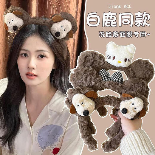 Oxygen Face Wash and Mask Special Headband for Women Cute Cartoon Plush Cat Headband Autumn and Winter 2025 New Pressed Hairpin Plush Cat Headband