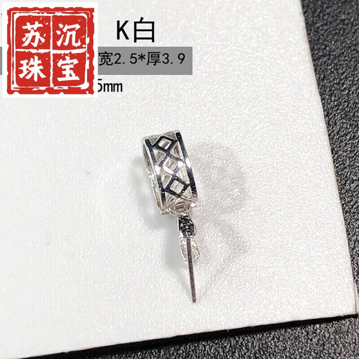 Su Chen quality 18k gold pendant buckle jade jade melon seed buckle beeswax pendant clip buckle accessories jade clip buckle No. 1 K white (thick version)