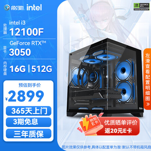GALAX Intel i3 12100F/12400F/RTX3050/GT1030/RTX5050 desktop home office/stock trading/design/cash register game assembly computer main configuration 3 12100F/8G/512G/RTX3050