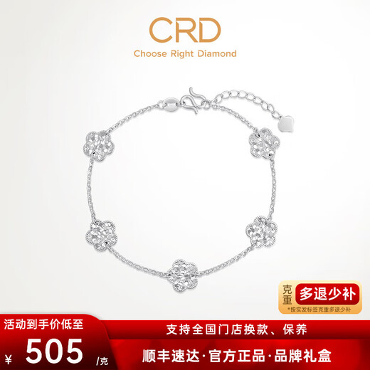 CRD Ke Laidi spot sparkling pt950 platinum five-petal flower broken ice bracelet platinum gift for girlfriend 8.45g