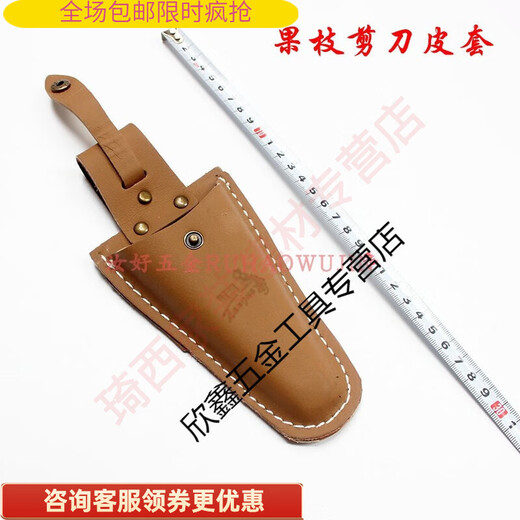 MiHon Thickened Wear-Resistant Pruning Shear Cover Side-hanging Waist Bag Garden Tool Bag Fruit Tree Shear Storage Leather Cover 2 Quick-release Leather Fruit Branch Scissor Covers