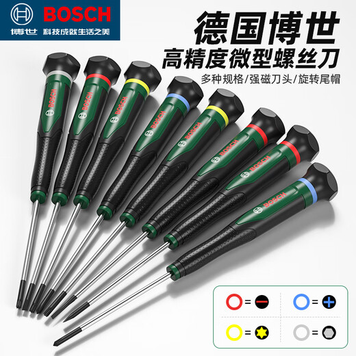 Bosch (BOSCH) precision screwdriver set, cross-shaped plum blossom clock screwdriver, small notebook repair tool, 13-piece precision screwdriver set