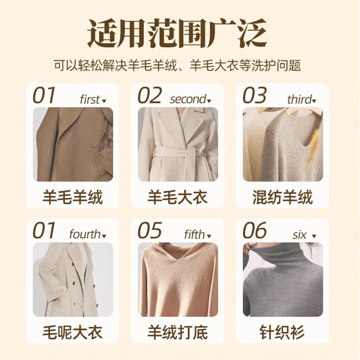 CC SEE Sanxi cc see Wool Laundry Detergent Cashmere Sweater Special Care Solution Fluffy Clothes Softener Integrated Washing and Care Wool Laundry Detergent*1 Bottle Exquisite Washing and Care