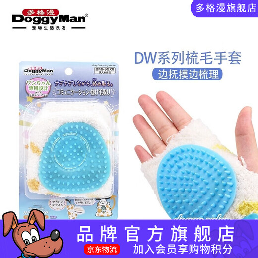 Doggysalon Dog Grooming Mittens Rubber Needle Gloves Interactive Stroking Massage