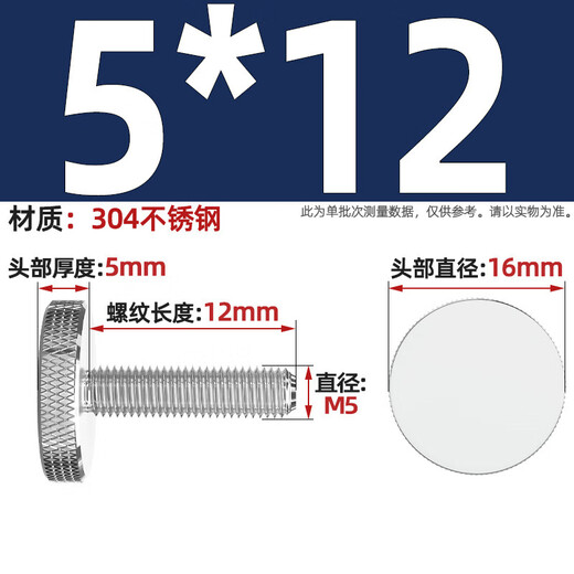 Tianzhuo Hardware GB835 stainless steel 304 knurled screw hand twist adjustment bolt large flat head round head advertising M3-M10 flat head hand twist 5*12 1 piece
