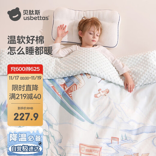 Betus baby quilt spring and autumn constant warmth ginger cotton bean quilt type A children's baby blanket medium thick winter dream 120x150cm