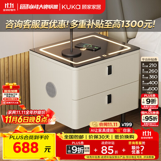 Gujia Home Light Luxus-Schlafzimmer-Smart-Nachttisch DS7932G Beige Supreme-Modell Audio + kabelloses Laden + Sensor-Lichtleiste