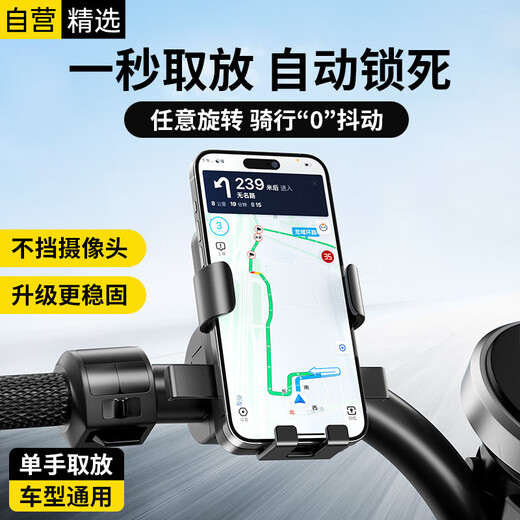 Styck Stable Upgrade Electric Vehicle Mobile Phone Holder Motorcycle Bicycle Mobile Phone Holder Navigation Fixer Special Battery Car for Takeaway Riders to Deliver Express Cycling Equipment