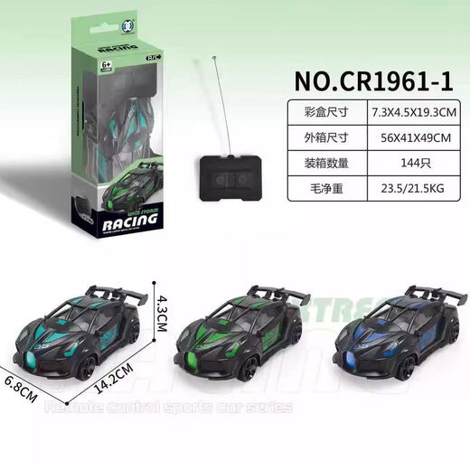 Remote control car wireless high-speed drift car model electric children's two-way toy car boy formula remote control car with color box and free battery screwdriver