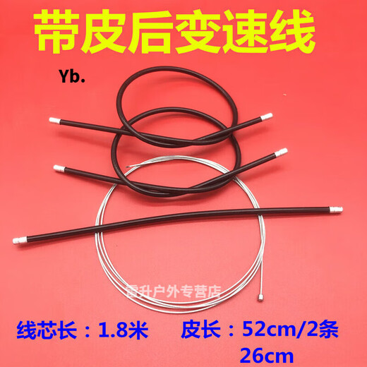 Luo Zhuodou bicycle brake cable core tube mountain bike transmission cable bicycle hand pull cable brake cable brake equipment set plastic brake lever black + front and rear tube brake cable