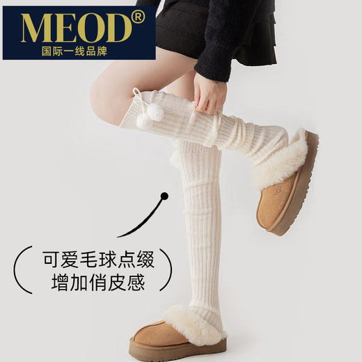 MEOD international first-line brand over-the-knee leg warmers for women, autumn and winter solid color slimming wool ball high-top pile socks, milky white wool ball style, one size fits all (Priority for delivery if added to favorites)