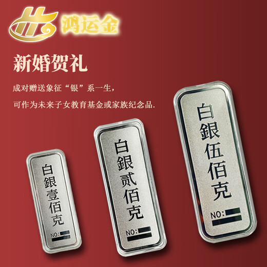 True love, Furujin 9999 investment silver bar financial collection, gift giving, support for invoicing, investment silver bar, national inspection certificate, fake one, four compensation, 100 grams