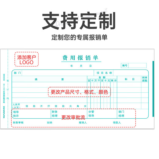 SIMAA general version expense reimbursement form 210*114mm 50 pages/book 10 books/pack Financial documents 12534B