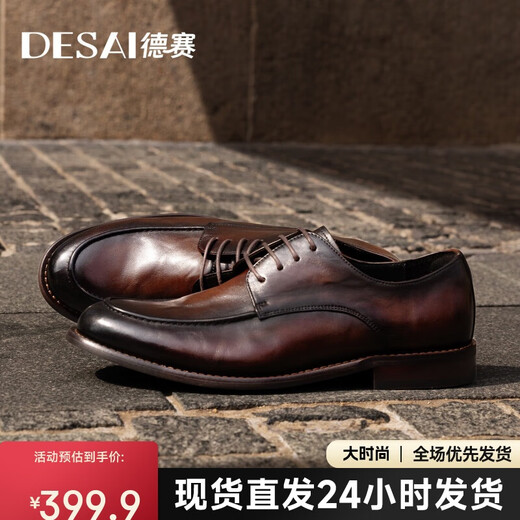 Desai hand-scratch pattern men's business casual leather shoes men's genuine leather color polished formal handmade soft-soled men's shoes brown 40