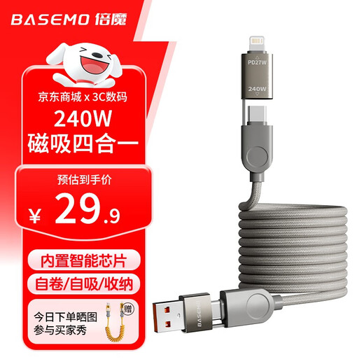 Bemo magnetic charging cable 240W power fast charging four-in-one data cable car data cable suitable for Apple 17/16/iPad/notebook/Huawei/Xiaomi 1.2m