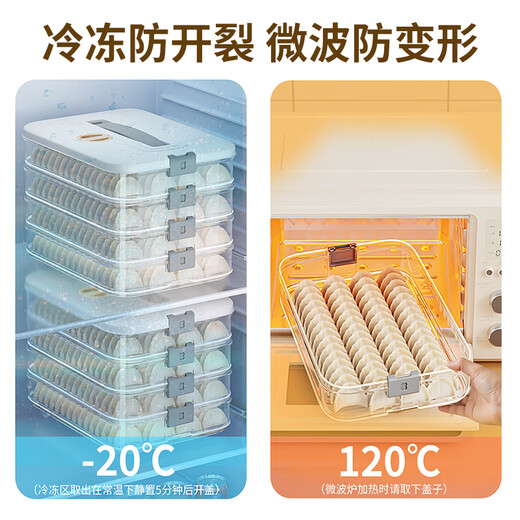Mu texture large capacity dumpling box kitchen freezer special preservation box wontons food grade refrigerator storage box dumpling box with lid - white four layers
