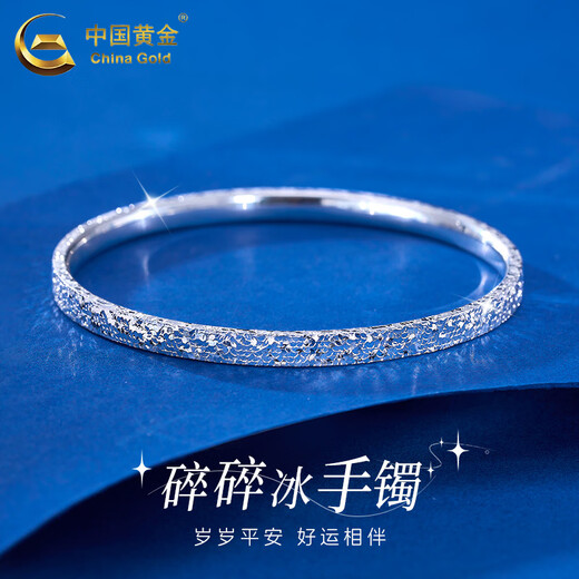 China Gold (CHINA GOLD) pt950 platinum bracelet for women, platinum three-sided crushed ice bracelet, Valentine's Day birthday gift for girlfriend and lover, three-sided crushed ice platinum bracelet, about 12-13.5g, ring 54