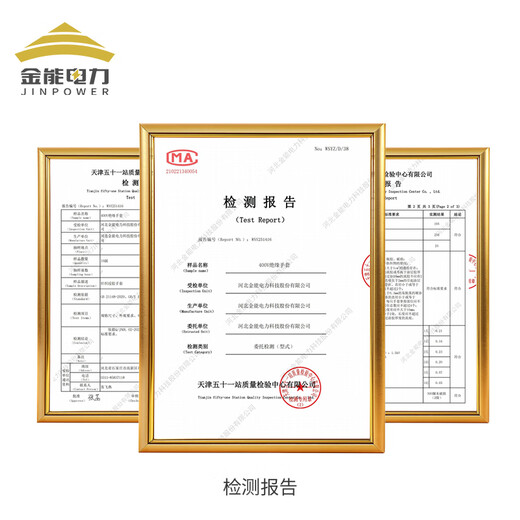 金能电力 绝缘手套低压电工专用220v薄款灵活防滑耐磨400v触屏手套