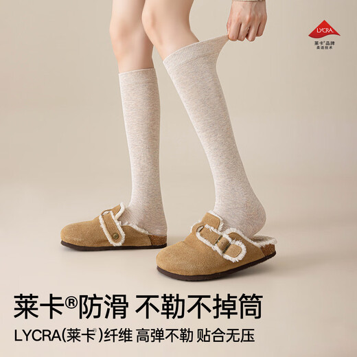 Calf socks, women's pure cotton mid-calf socks, thickened and warm in autumn and winter, with small leather shoes, jk non-slip, non-falling stockings, khaki + off-white + apricot, one size fits all
