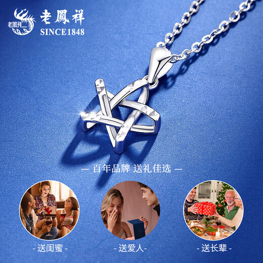 Lao Fengxiang PT950 platinum star pendant for women, new versatile light Mid-Autumn Festival birthday gift for girlfriend and wife, platinum star pendant, about 1.6g, free silver chain