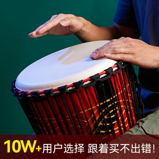 Mu Sheng Cega Tambour africain pour enfants Standard 8 Maternelle Adulte Débutant Lijiang Tambour à main Instrument de percussion 10/12 pouces 8 pouces Grand 8 Ciel étoilé + Gratuit
