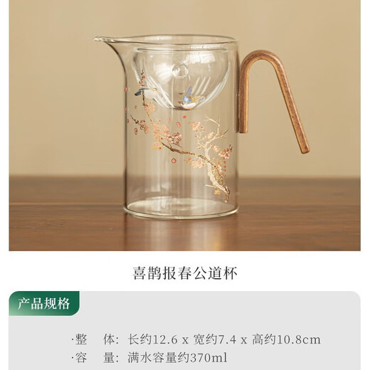 Jingzhen Jingdezhen craft anti-scalding fair cup large-capacity tea leakage tea filter all-in-one set tea sea Chinese style tea divider Magpie spring fair cup