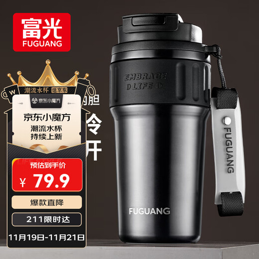 Fuguang Coffee Cup Insulated Tea Cup Men's Large Capacity 316L Stainless Steel Portable Car Business Tea Cup