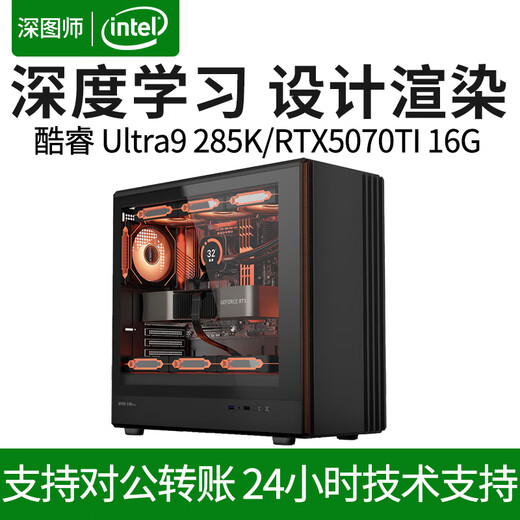 Deep Graphics Master Ultra 9 285K/RTX5070TI/RTX5080 Designer Rendering Modeling Clip Deep Learning Assembly Desktop DIY Computer Host Water-cooled Graphics Workstation RTX 5060 8G Game Graphics Card Ultra 9 285K+16GD5+1T