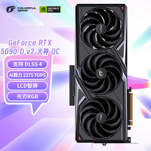 Colorful iGame GeForce RTX 5090 D v2 Vulcan OC 24GB GDDR7 DLSS 4 e-sports light chasing game design computer graphics card