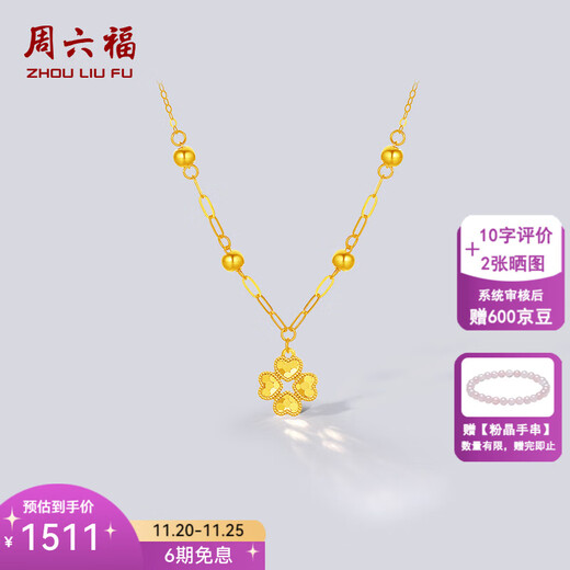 Saturday blessing Saturday blessing yellow 18K gold necklace for women, four-leaf clover gold bead pendant, shiny, light and luxurious holiday gift for girlfriend, necklace (40+5cm adjustable)
