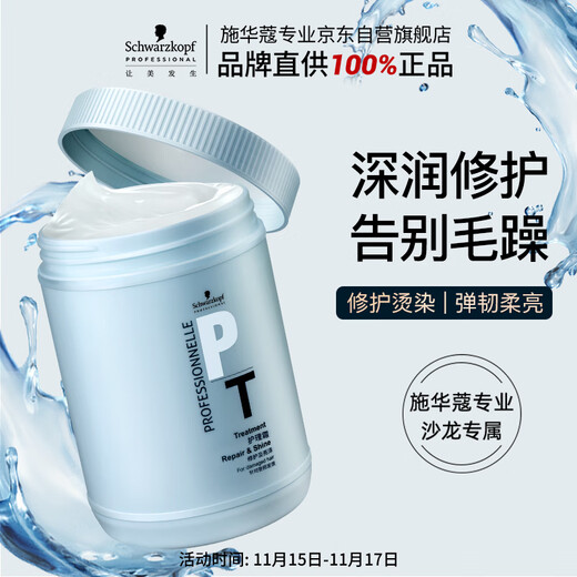 Schwarzkopf Professional Exclusive Repair Hair Mask 1000ml repairs dryness, improves frizz, smoothes and shines, protein conditioner repairs hair