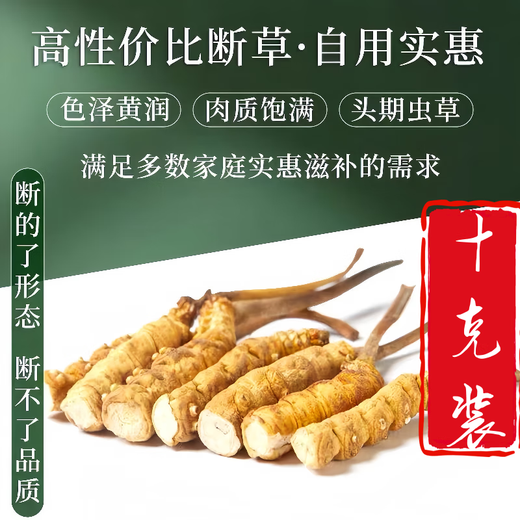
Authentic Xinazang Qu Cordyceps sinensis broken grass Cordyceps sinensis broken grass self-eating gift nourishing health 10 grams special package Authentic Nagqu Broken Cordyceps sinensis 10 grams special package