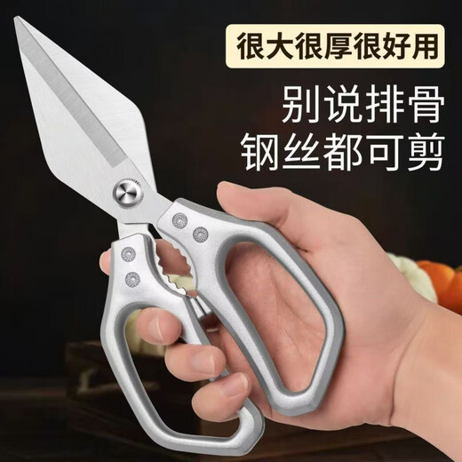 Fissler a importé d'Allemagne le même modèle de ciseaux de cuisine ménagers, en acier inoxydable multifonctionnel pour couper les os de poulet, barbecue et tuer le poisson, ciseaux à os solides et de haute qualité #fabriqués avec savoir-faire