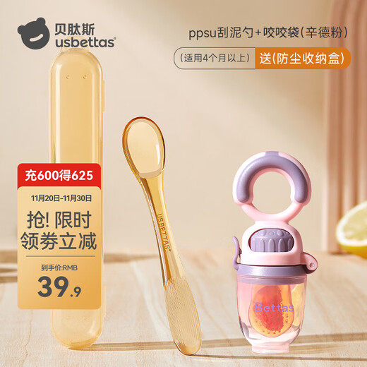 Bettus Baby Bite Fruit and Vegetable Bag Eat Fruit Food Complementary Bite Play Pacifier Baby Juice Artifact Mollar Teether Xinde Powder (Can be Pushed) + Scrape Mud 1 Pack